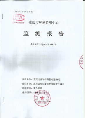 重慶除甲醛公司 專業(yè)治理與權(quán)威檢測(cè)報(bào)告，守護(hù)您的室內(nèi)環(huán)境健康